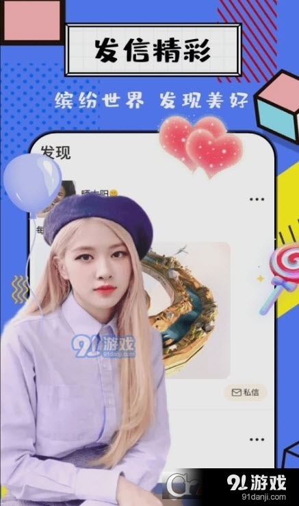 聊伴交友色多多v2.2.6截图3