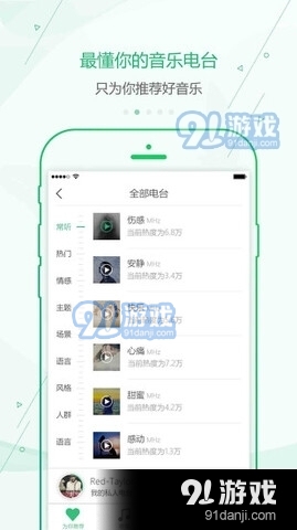 九酷音乐免费v1.1.7截图2