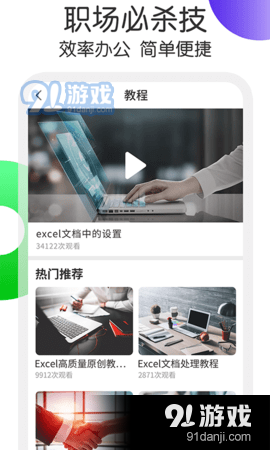宏表函数v1.4.13截图1
