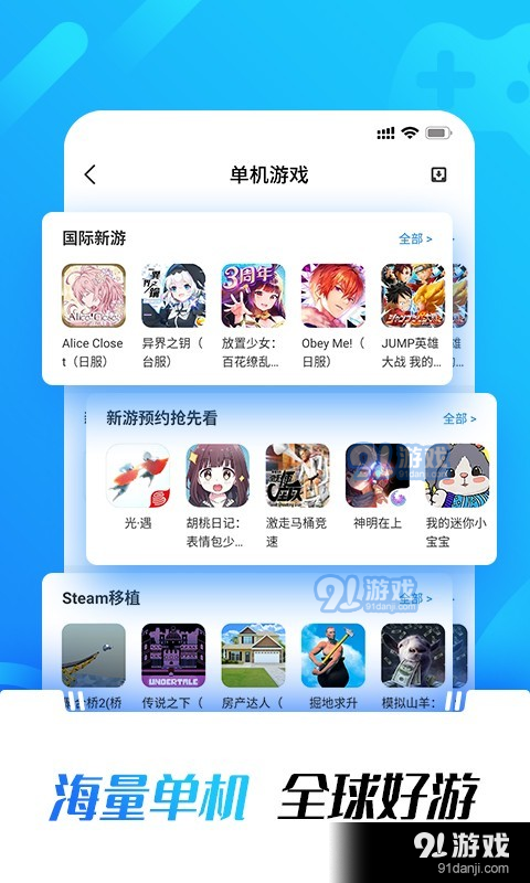 光环助手在线网站v3.5截图3