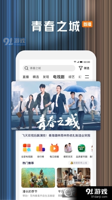 腾讯视频免费版v2.3.9.20182截图3
