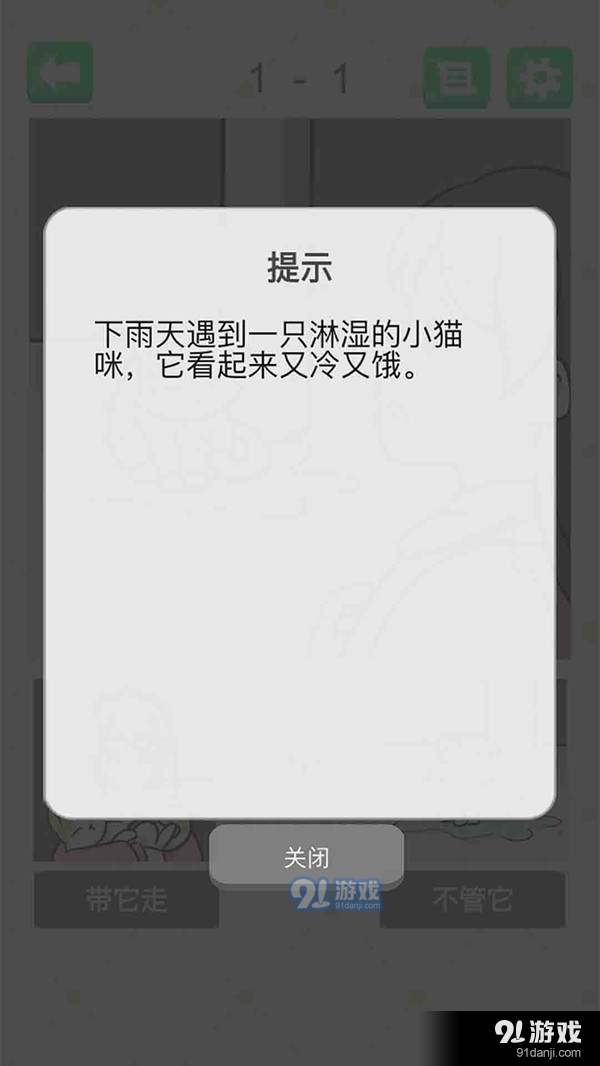 抓狂最强脑洞v12086截图2