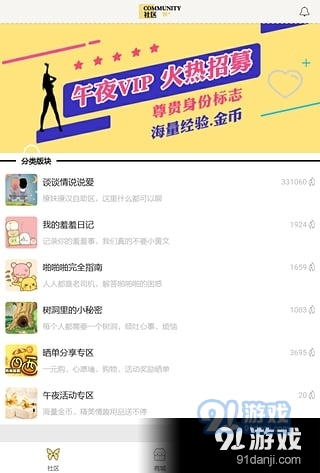 午夜神器appv3.0.4截图2