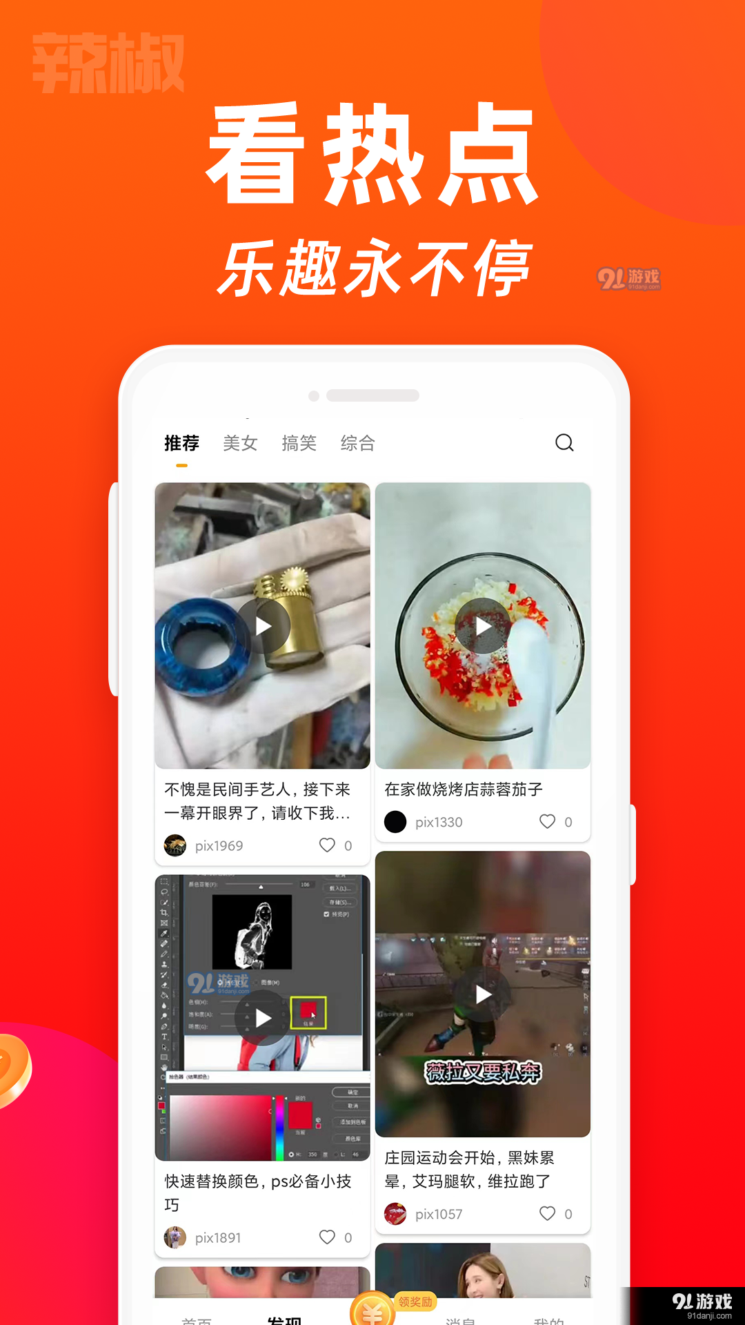 金鸡视频v1.0.5截图2