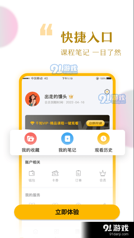 千知千映v1.3.4截图4