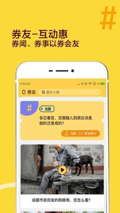 人民网开券app(消费券聚合分发)v2.8.5截图1