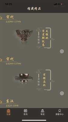 绵阳市博物馆v1.3.9截图2