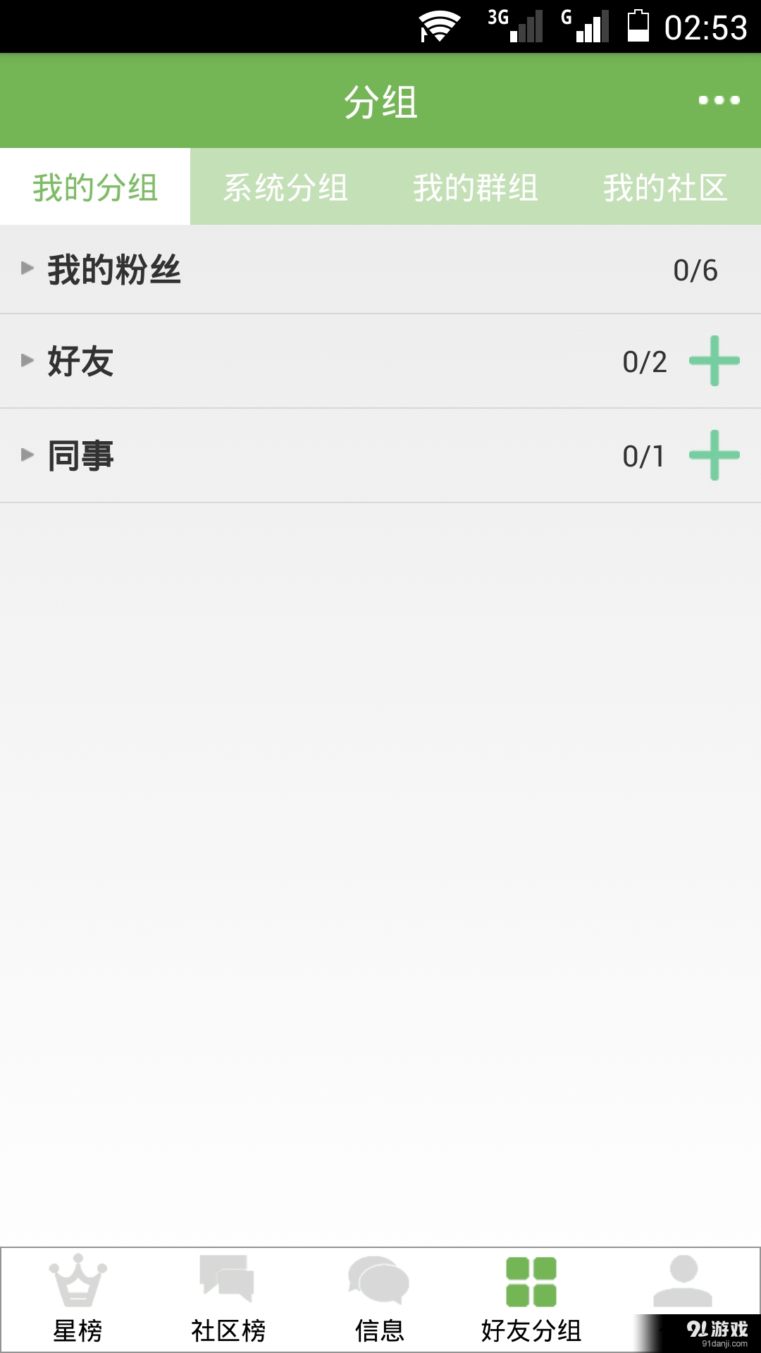 信征信v1.16截图3