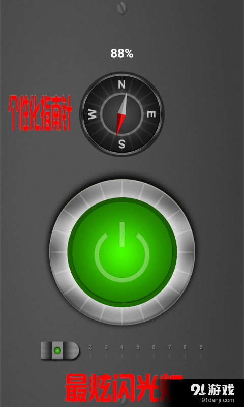 神闪手电筒v4.8截图1