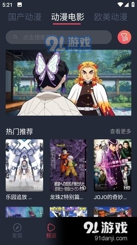 趣动漫旧版v2.10截图1