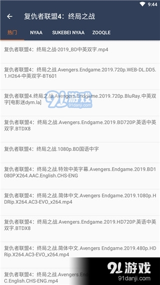 磁力搜软件v1.8截图2