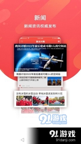 冀云兴隆v1.12.10截图3