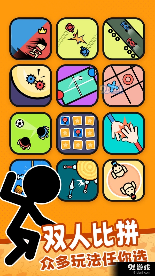 双人竞技场模拟器v1.7截图1