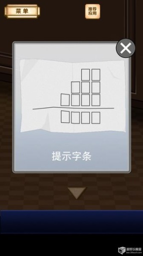 名侦探比利:阴谋汉化版v1.3.7截图4