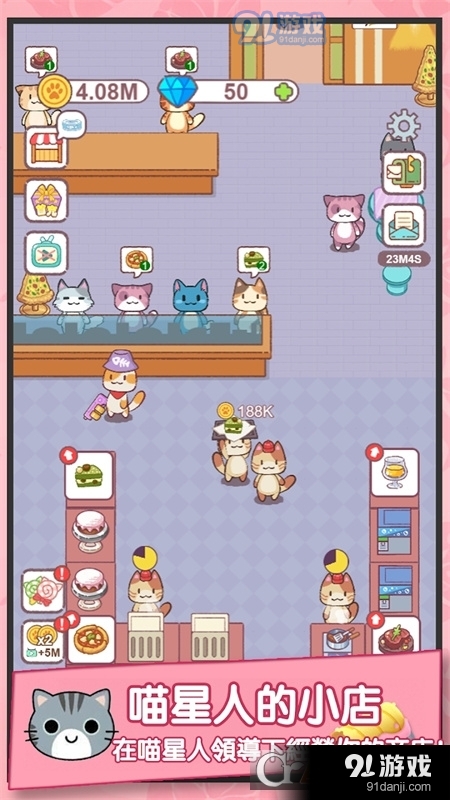 猫咪当店长v1.1.6截图3