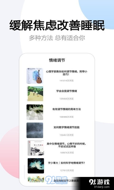 翻页悬浮时间v1.12截图3