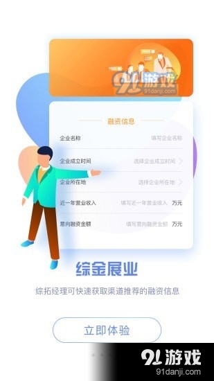 极租客v6.7.86截图4