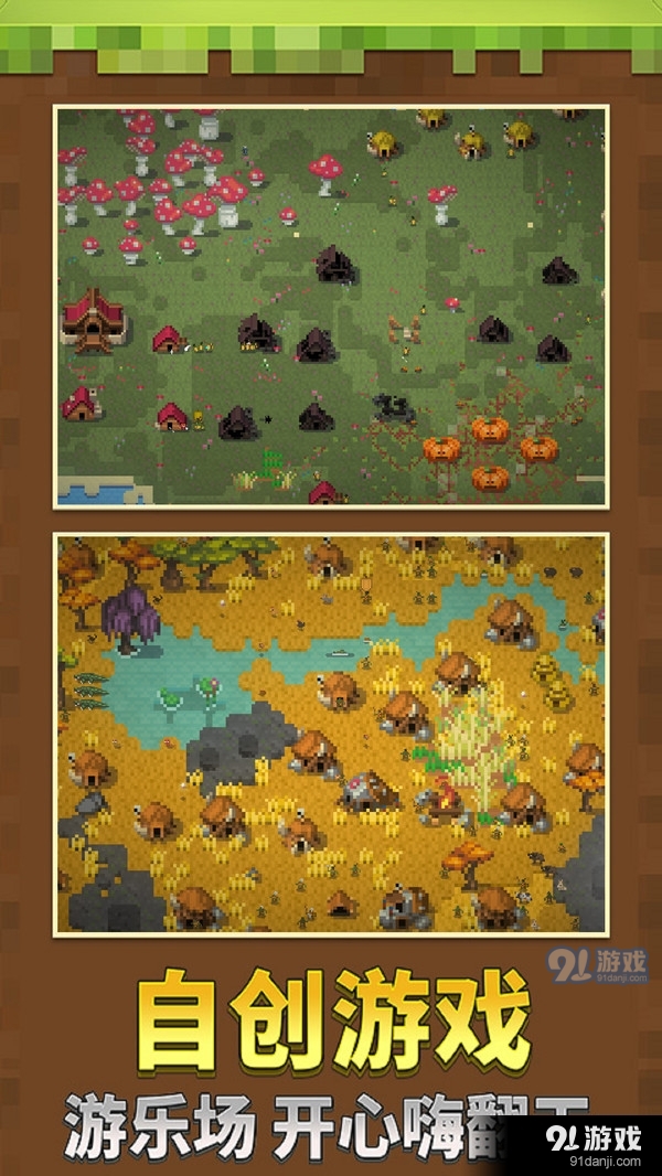 沙盒像素模拟世界v1.4截图3