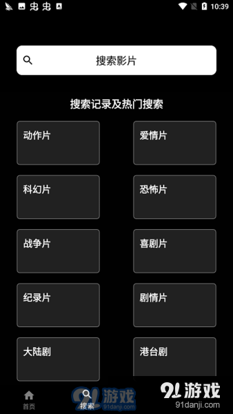花豹TV电视直播v0.3.4截图2