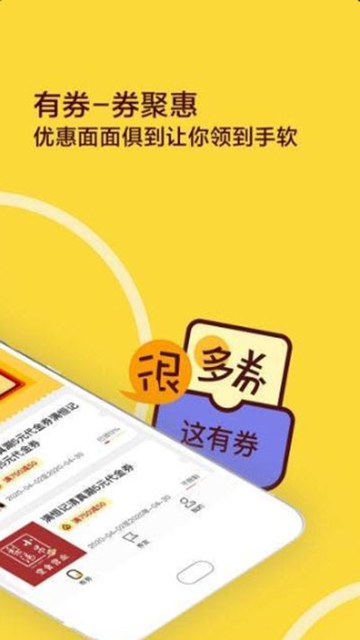人民网开券app(消费券聚合分发)v2.8.5截图2
