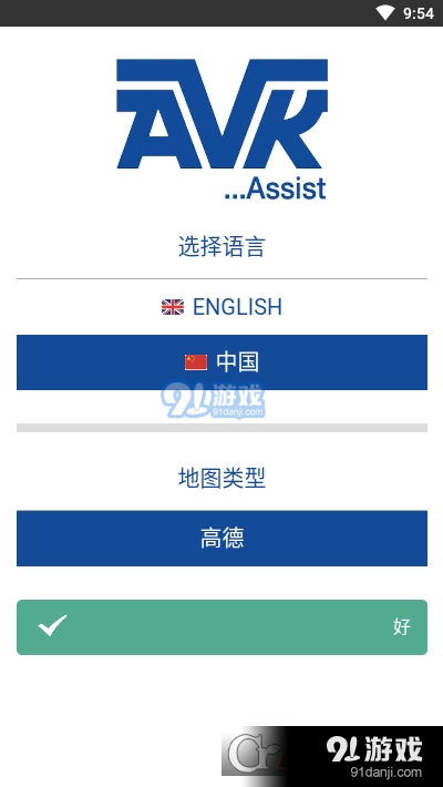 AVKAssist阀门资产管理软件v1.1.8截图1