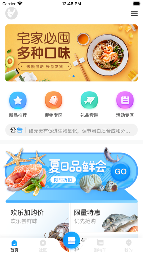 玺玥飞鲜v1.8截图4
