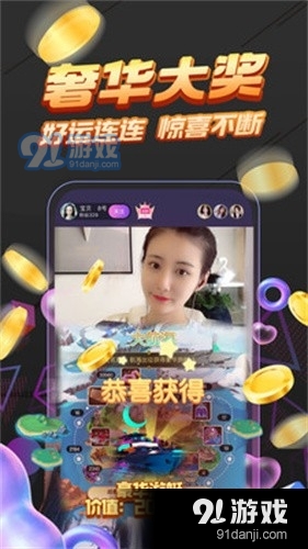 蜂窝直播APPv1.8.11截图1