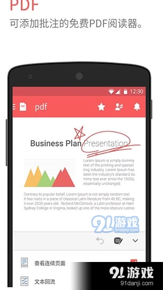 Polaris Office专业版v7.3.6截图5