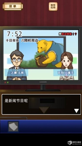 名侦探比利:阴谋汉化版v1.3.7截图3