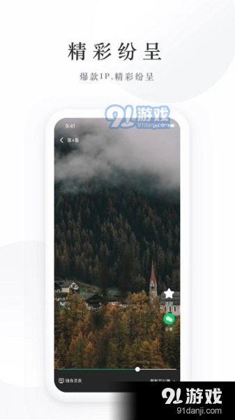 麦田短剧1.0v3.2.240115截图3