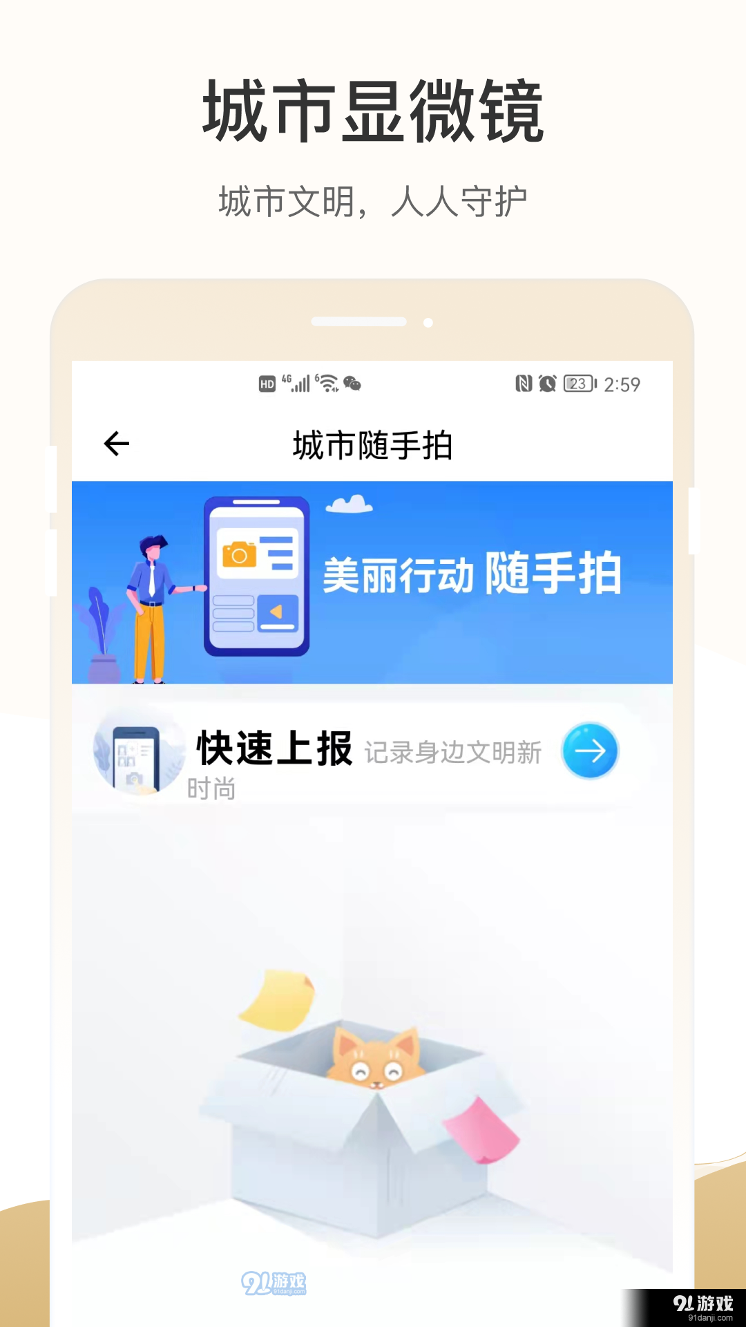 天马行市民云v2.3.4截图1