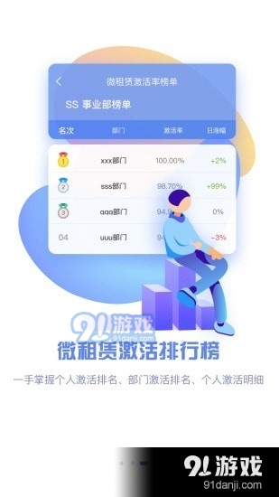 极租客v6.7.86截图3