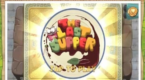 最后的晚餐v1.4.5截图1