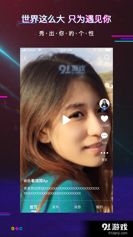 乐看短视频v1.7截图3