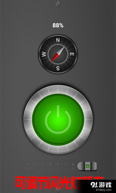 神闪手电筒v4.8截图2