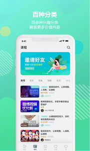 挖藕轻知识v1.8截图2