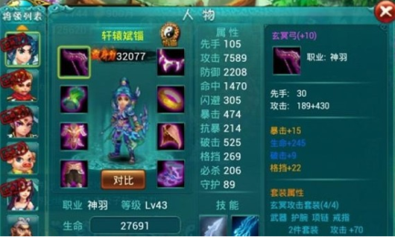 仙魔斗v1.22截图2