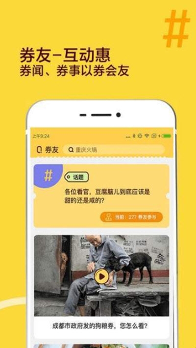 人民网开券app(消费券聚合分发)v2.8.5截图3