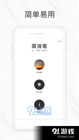 相皮擦修图正式版v1.0.9截图2