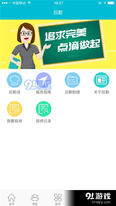 西北民族大学民大青年v2.6.8截图3