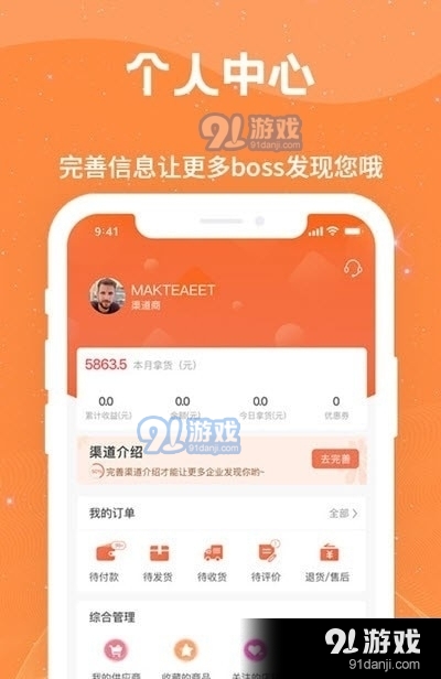 有术选品v1.6.6截图2