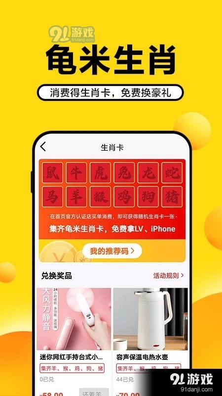 龟米v1.5.61截图3