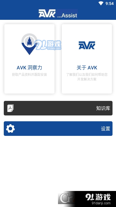 AVKAssist阀门资产管理软件v1.1.8截图2