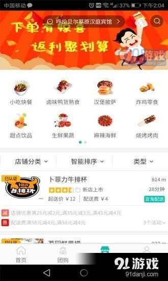 宜淘同城v5.2.0111截图2