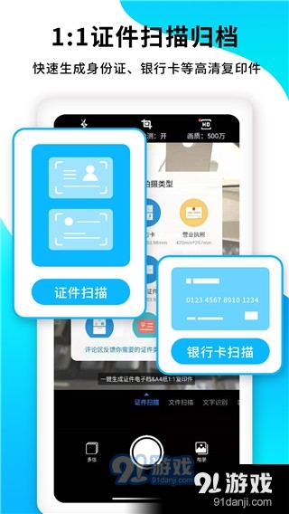 PDF扫描王免费版v5.5.34截图4