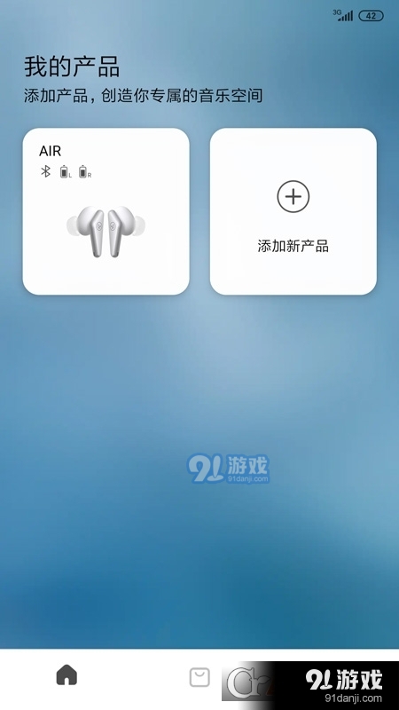 小鸟音响（Libratone智能音箱）v7.4.6截图4