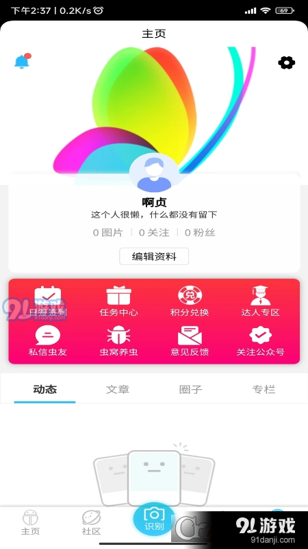 昆虫百科v1.1.8截图4