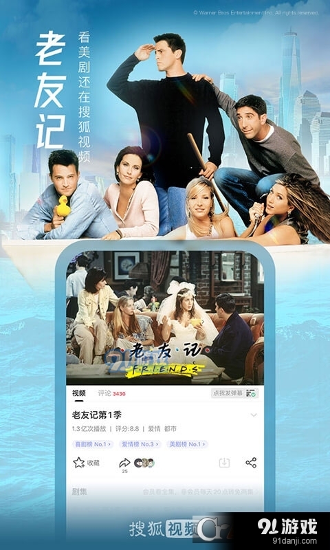 搜狐视频(电视剧电影)v9.9.64截图1