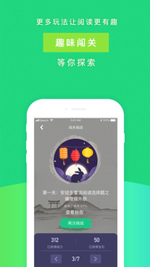 攀登阅读v5.178截图4