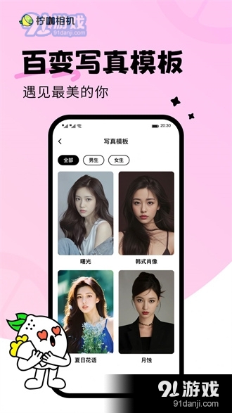柠咖相机v1.0.4截图1